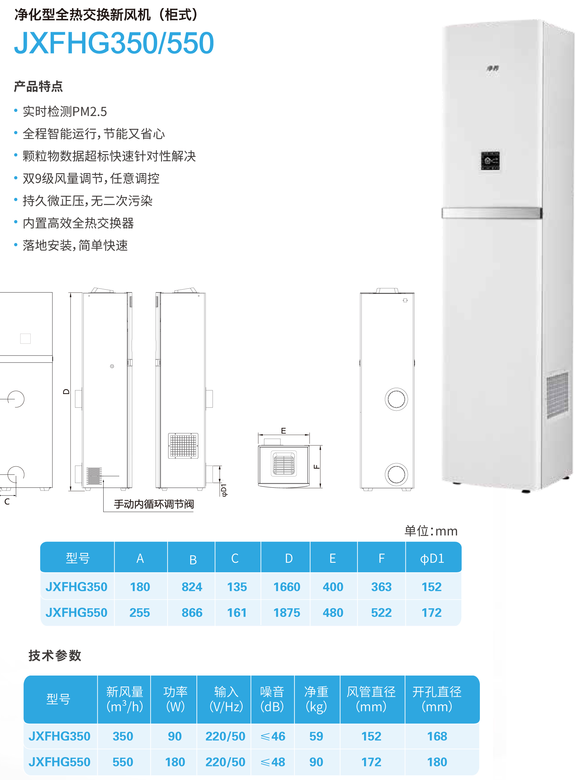 柜機(jī).jpg